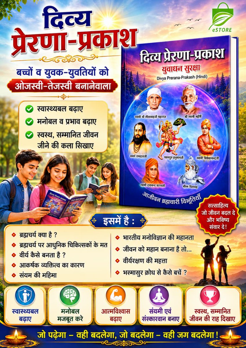 Ashram Estore tweet media