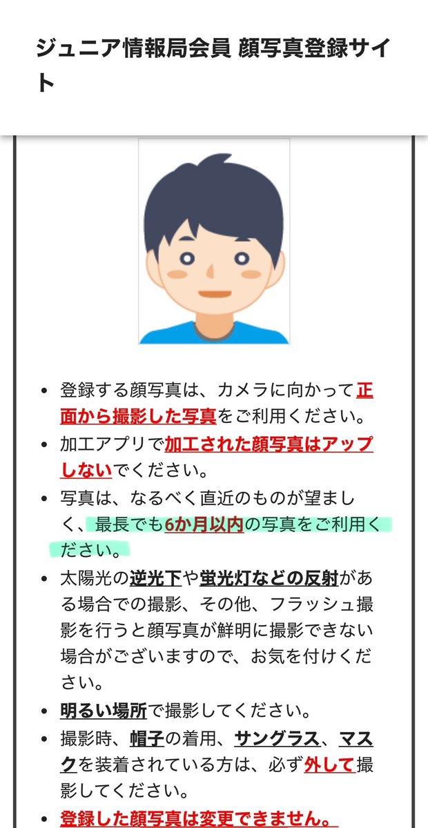 z_bhgf's tweet photo. 一度登録したら半永久的に使われると思っていたけどもしかしたら半年とかで一旦消されるか再登録になるのでは？🤔
 #顔認証 https://t.co/0RYHsAv1nC