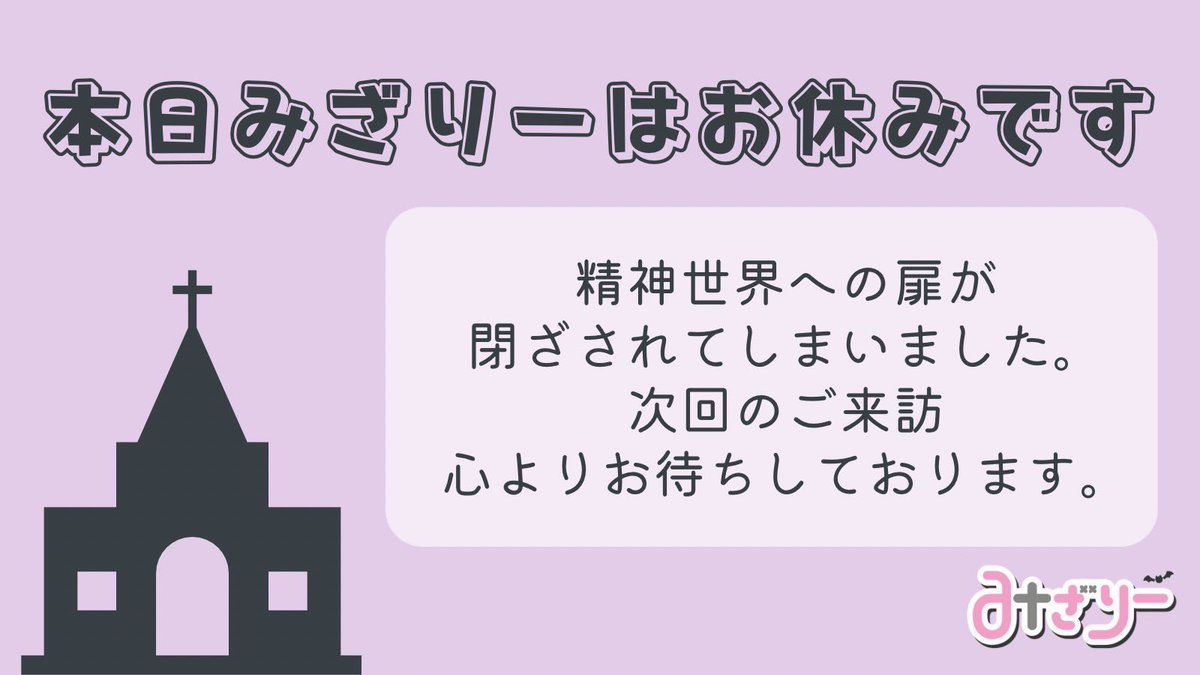 秋葉原コンカフェ【みざりー】 tweet media