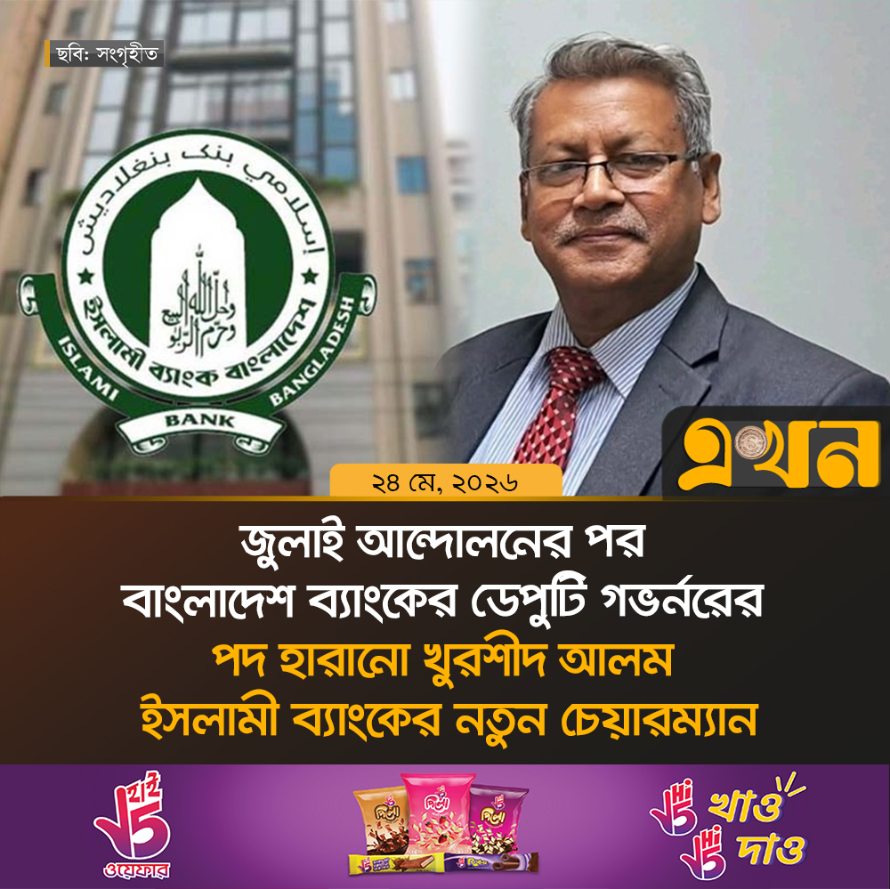 Ekhon TV tweet media