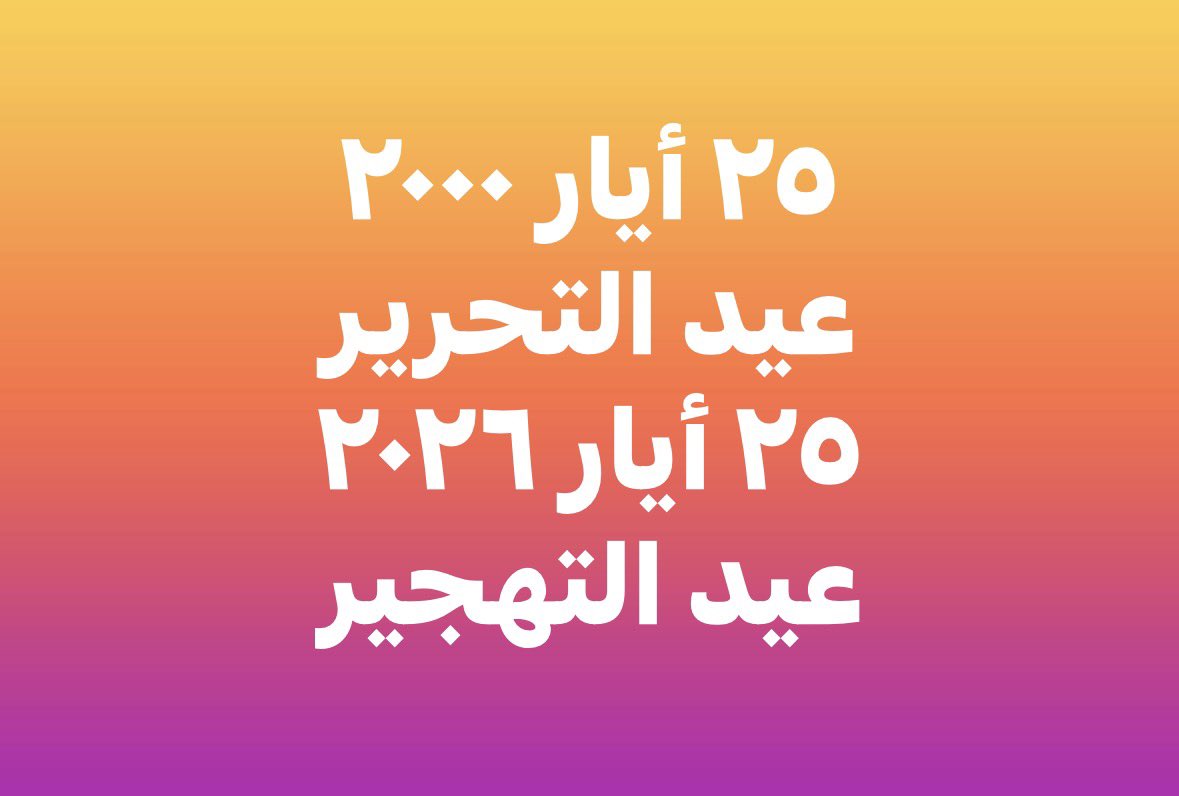 LebaneseForeve2's tweet photo. @ISuccar https://t.co/qTJyBXIYk7