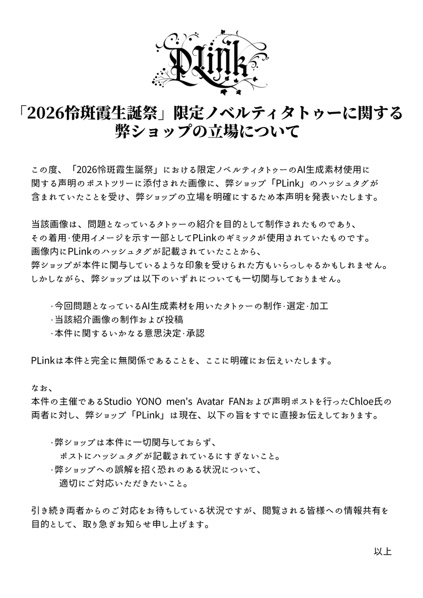 PLink_777's tweet photo. 📢お知らせ📢
#2026怜斑霞生誕祭 #PLink777 https://t.co/rbRTdldLu4