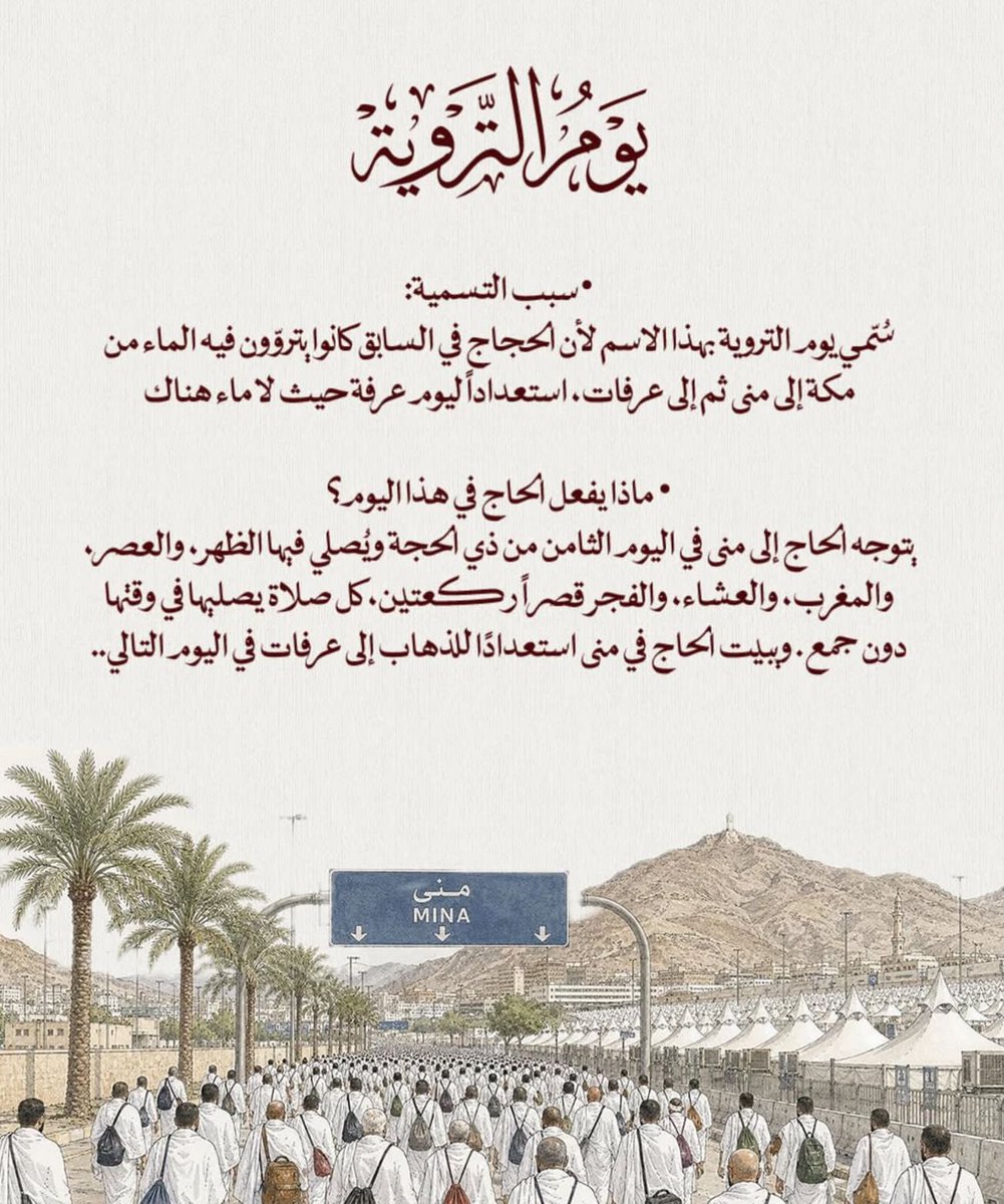 أذكارك tweet media
