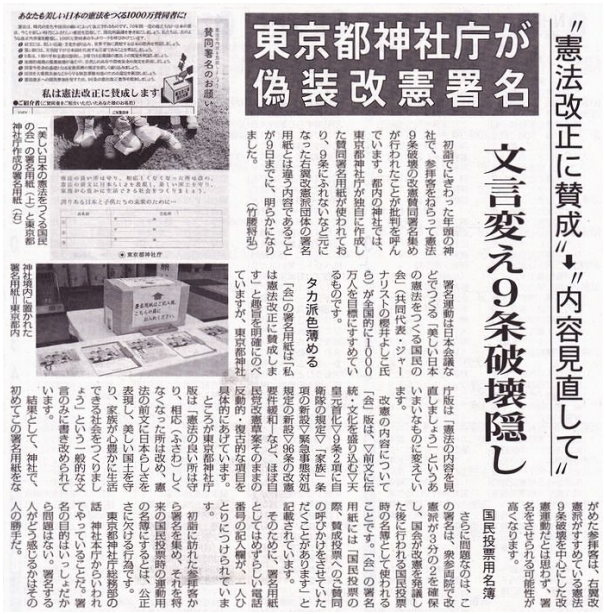 biyousatu's tweet photo. 神社本庁は叩くのに、天皇一族は叩かない人が多すぎるてイラつく。憲法改正を推進してるのも天皇一族。黒幕は天皇家、悪の根源は天皇一族。
https://t.co/rkMjNkHSn8 https://t.co/p9ety81WQN