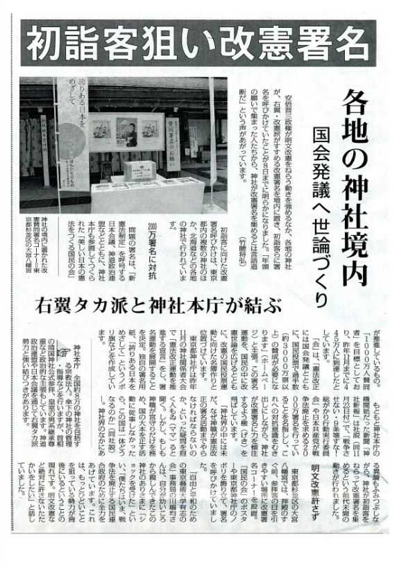 biyousatu's tweet photo. 神社本庁は叩くのに、天皇一族は叩かない人が多すぎるてイラつく。憲法改正を推進してるのも天皇一族。黒幕は天皇家、悪の根源は天皇一族。
https://t.co/rkMjNkHSn8 https://t.co/p9ety81WQN