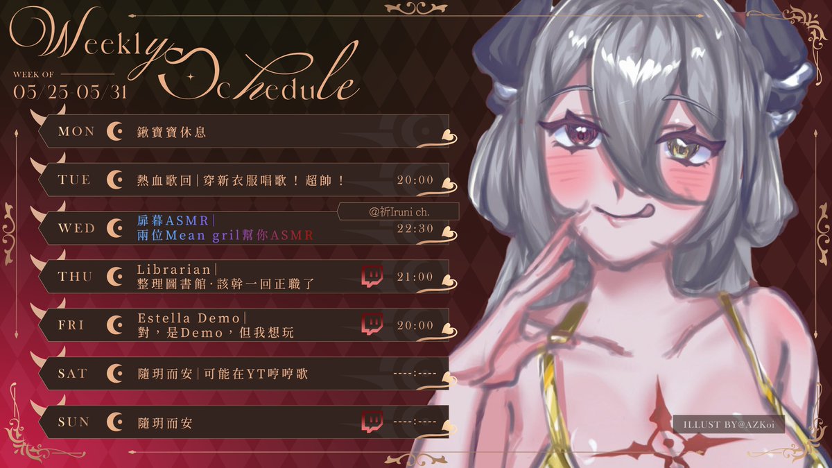 玥Itsuki⛓️Meridian⛓️擊敗地獄三頭犬 tweet media