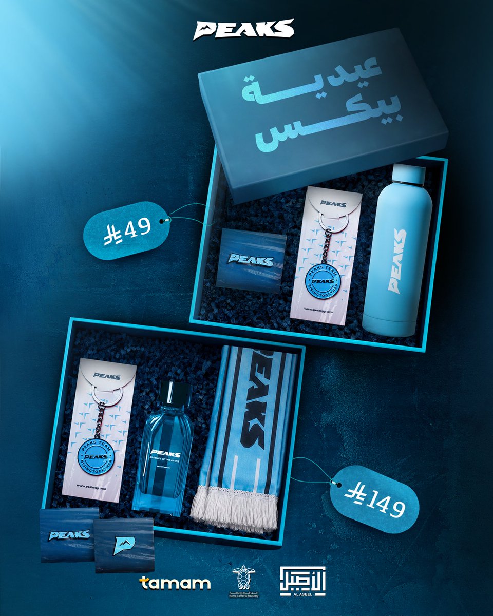 متجر بيكس | Peaks Store tweet media