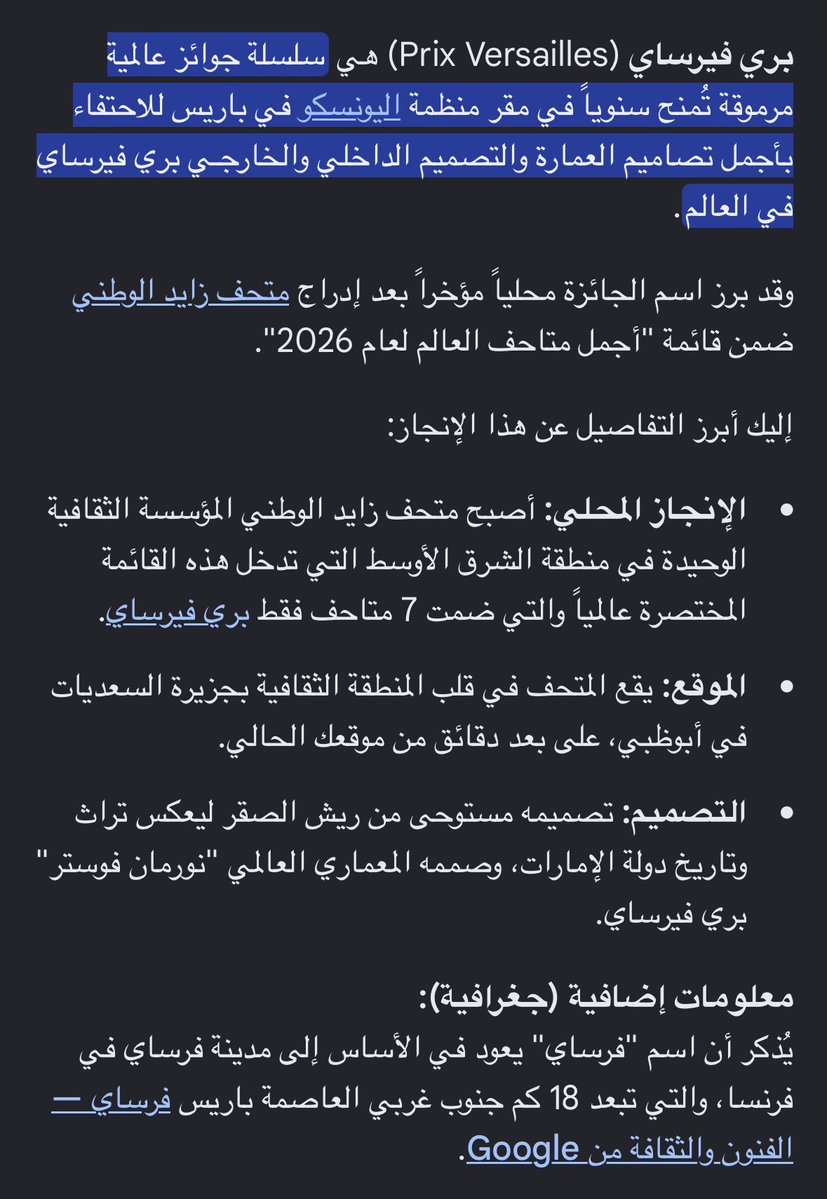 _pvv8's tweet photo. @khylan02620048 @InfoFlixx مصدر فرنسي والحساب خارج الامارات https://t.co/9RZO6oRPVv