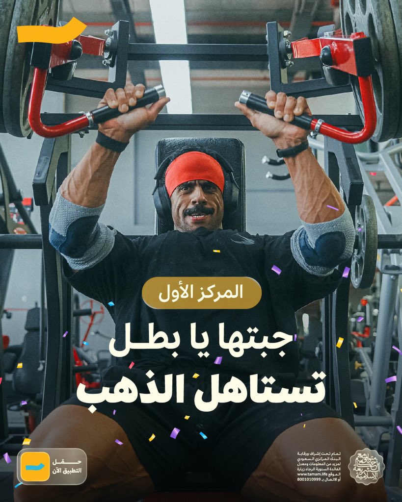 UseTamam's tweet photo. الأول مكانك 🏆
مبروك البطولة يا بطل @AboRabiah7 👏🏻👏🏻 https://t.co/X7qintaOPF