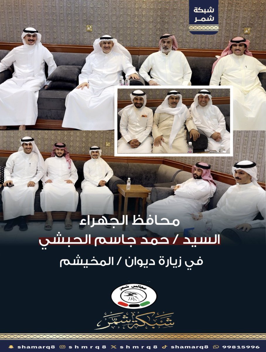 شبكة مجالس شمر tweet media