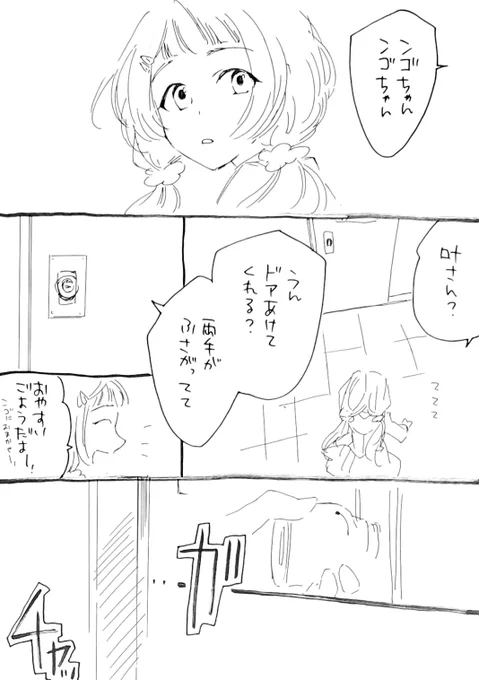 7次元生徒会、ンゴちゃんと叶さん。ちょっとだけホラー(怖くはない) 