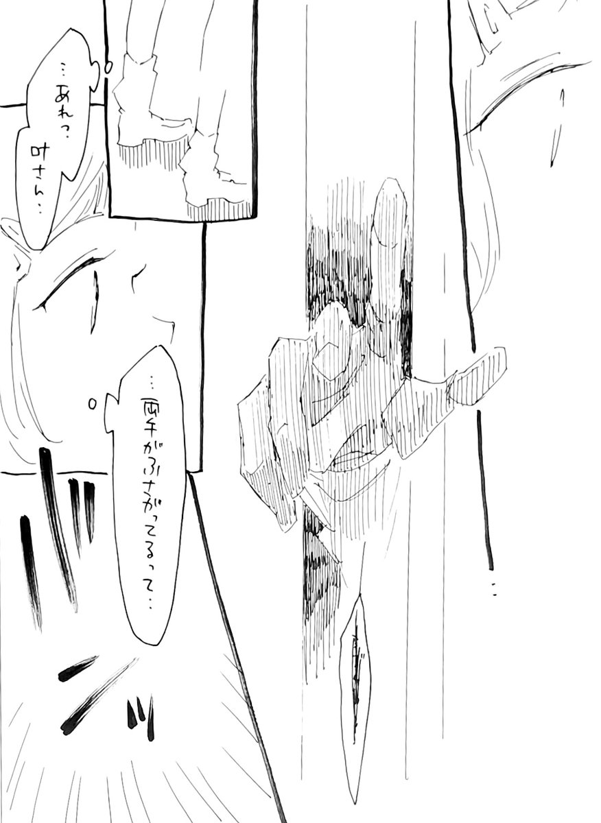 7次元生徒会、ンゴちゃんと叶さん。ちょっとだけホラー(怖くはない) 