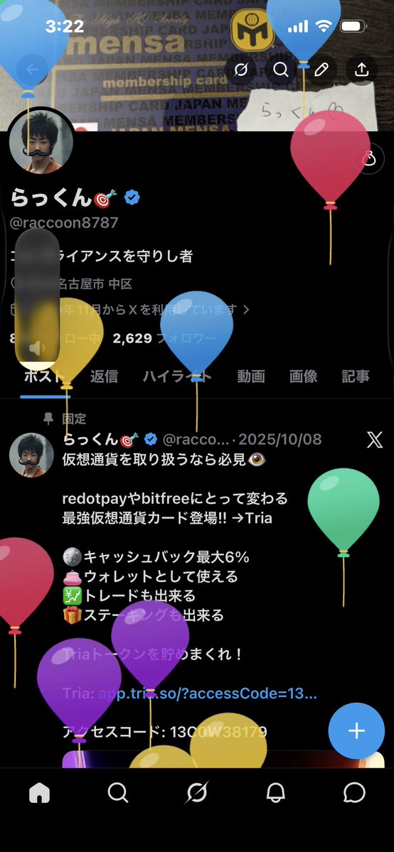 らっくん🎯 tweet media