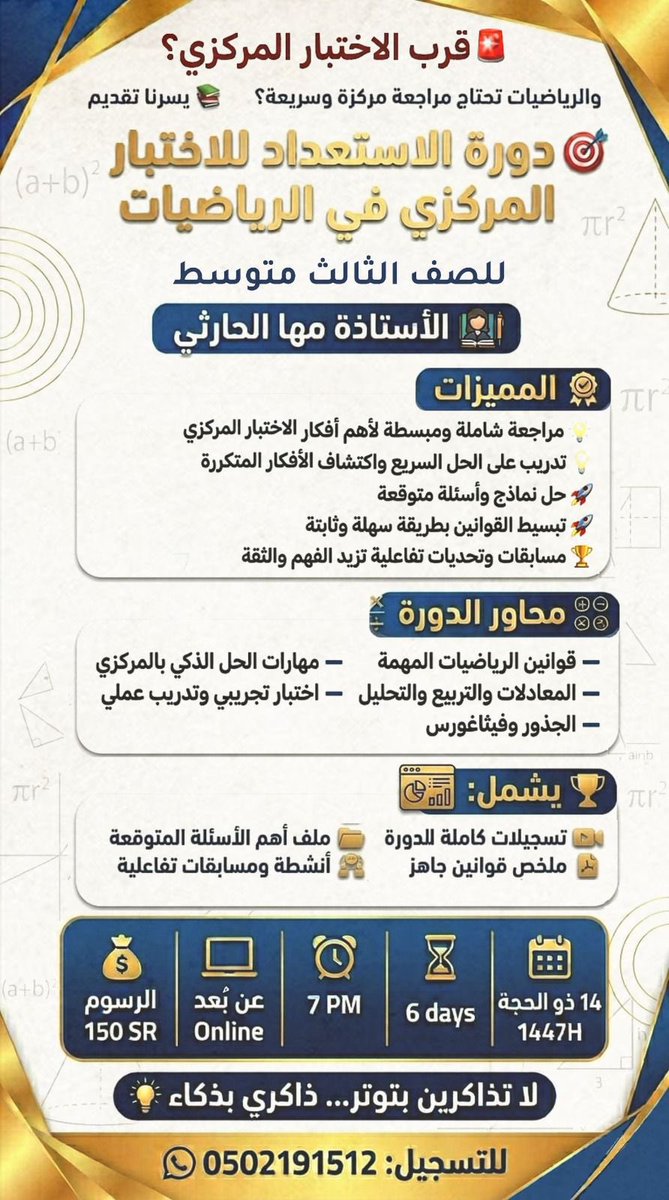 إضاءات تعليمية tweet media