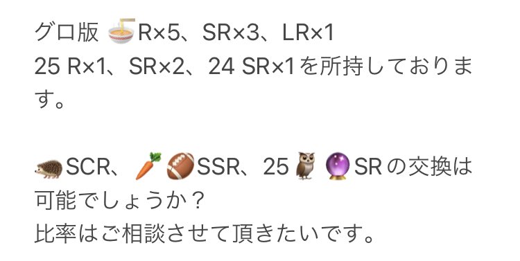 らすく tweet media