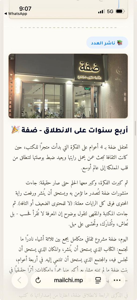 DeffaStore's tweet photo. 🐪: سنوية ضفتنا ومنشوراتنا 
ضمن نشرة سماوي لشهر مايو 

للقراءة: https://t.co/GnKbIN9DYi https://t.co/GuBxqf9DLc
