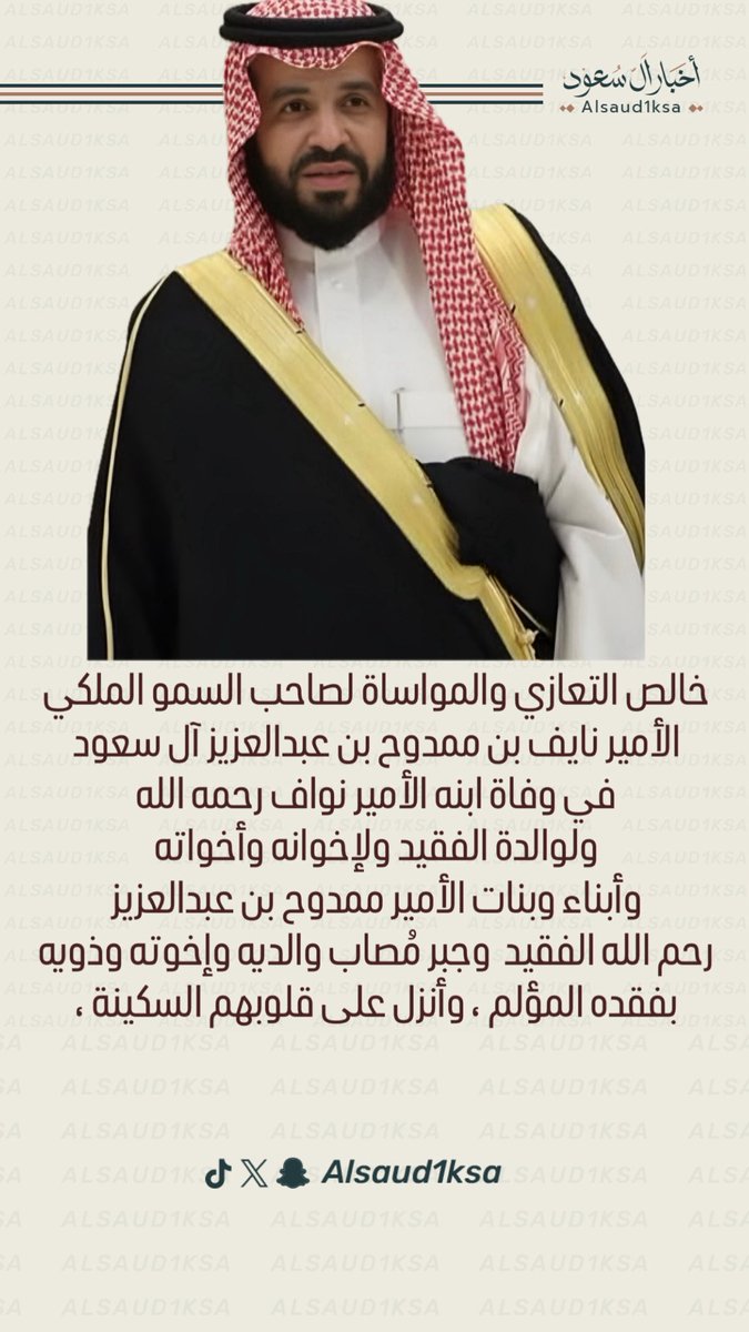 أخبار آل سعود KSA tweet media