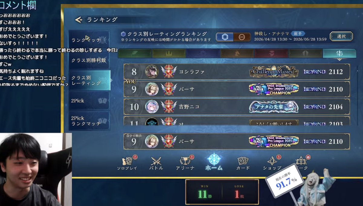 シャドウバーサ tweet media