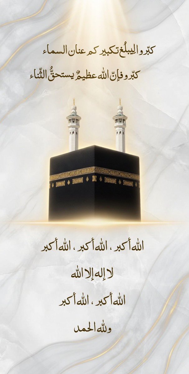 alraqi_2018's tweet photo. #عشر_ذي_الحجة https://t.co/0armmVvKR1