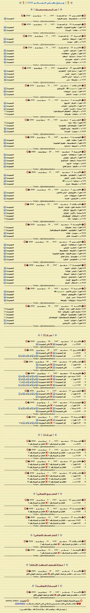 مباريات اليوم tweet media