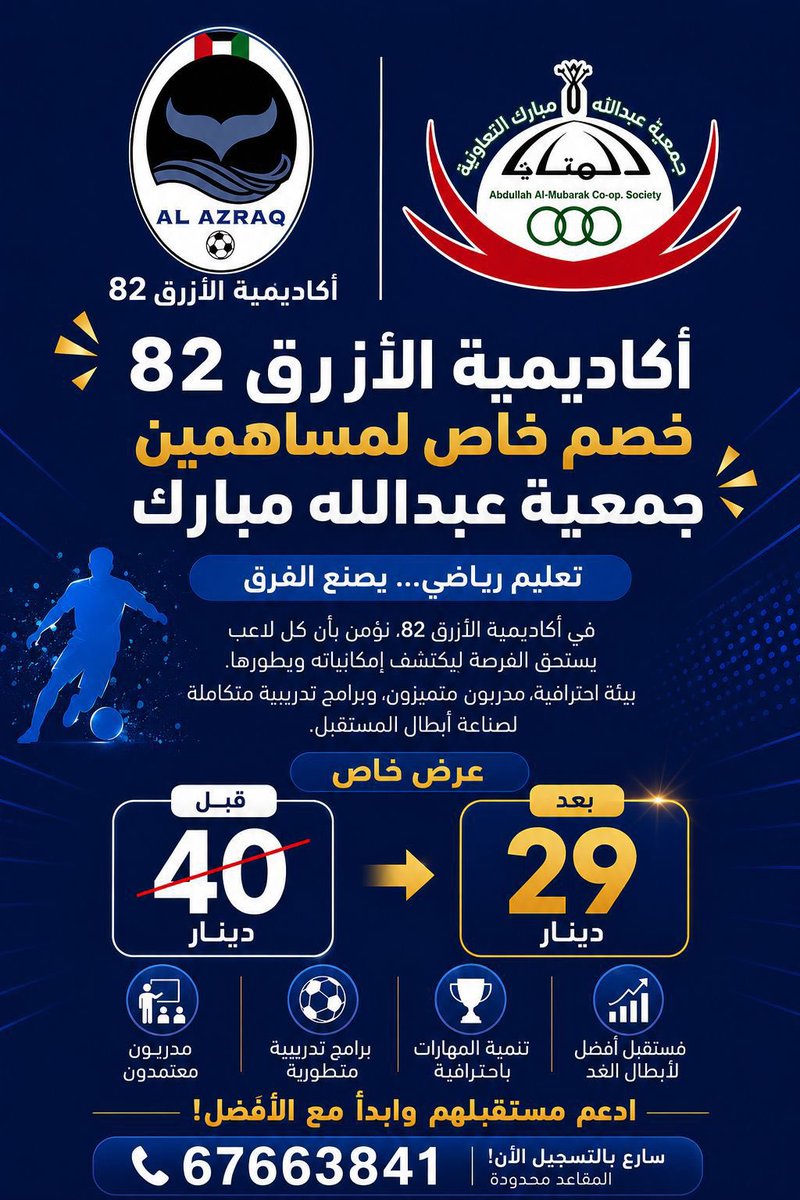 جمعية عبدالله المبارك التعاونية tweet media