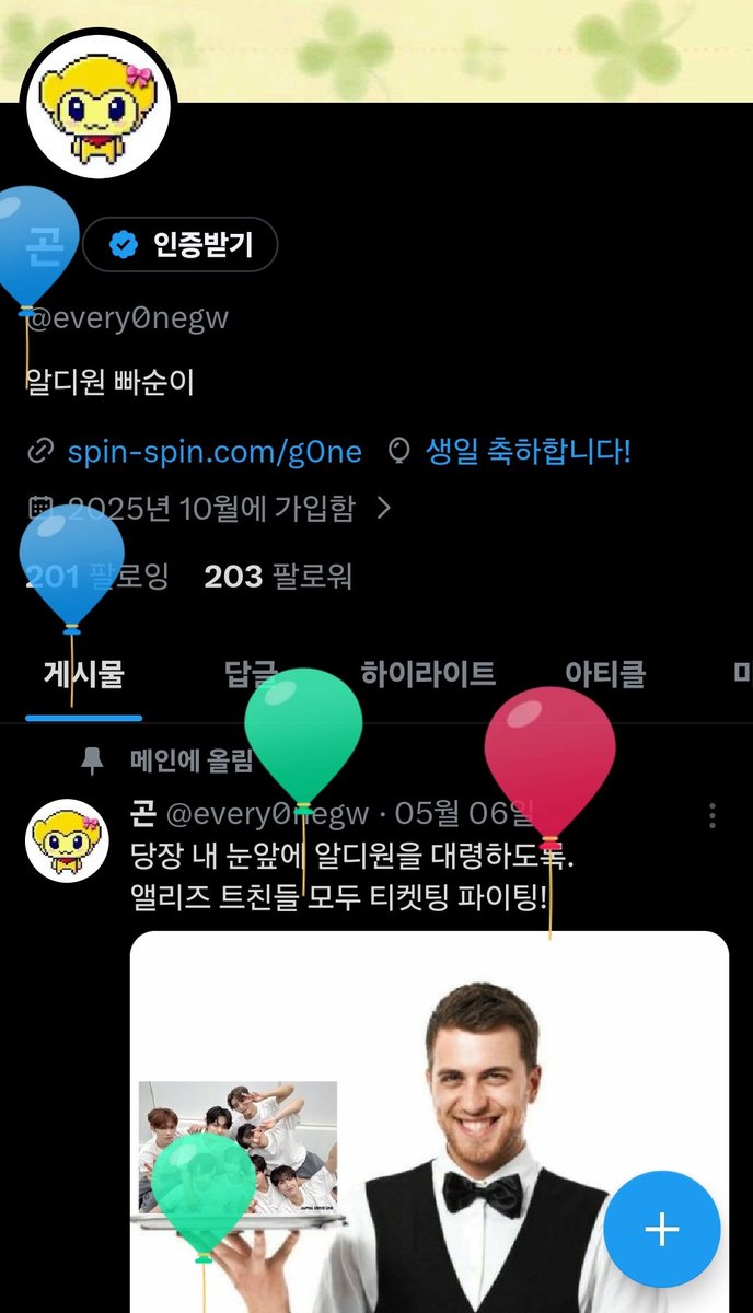 곤 tweet media