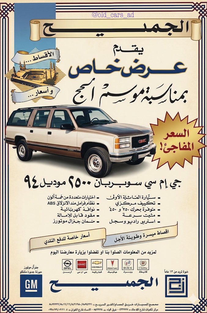 سلطان الزهراني | 🚘 tweet media