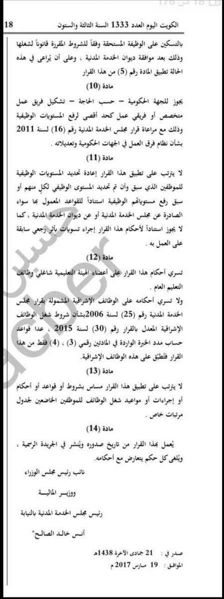 Eng.Yousef Al Sawagh tweet media