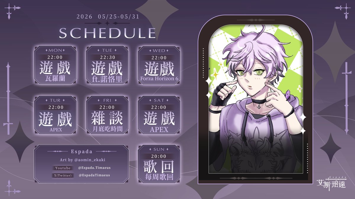 艾斯珀達𝓔𝓼𝓹𝓪𝓭𝓪Timaeus 諦覓司👾 tweet media
