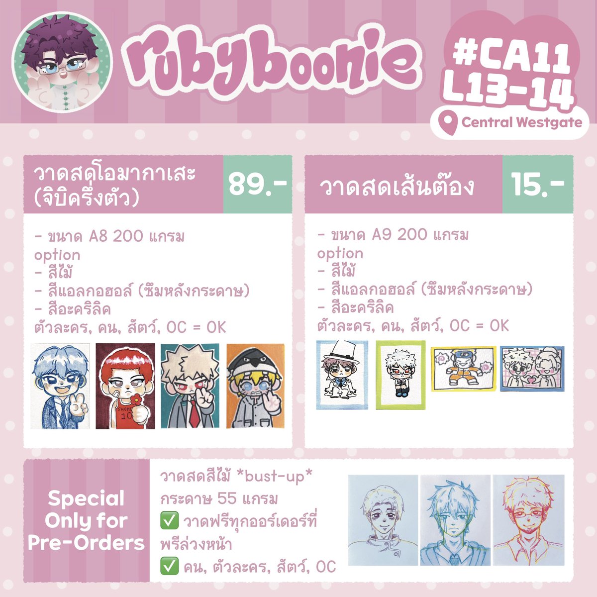 บุนี่จัง #CA11 SAT L13-14 tweet media