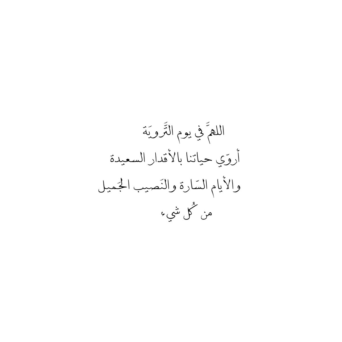 تَذكير بِالله tweet media