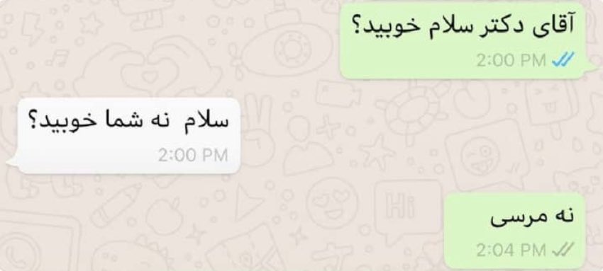 NO CONTEXT HUMANS PERSIAN tweet media