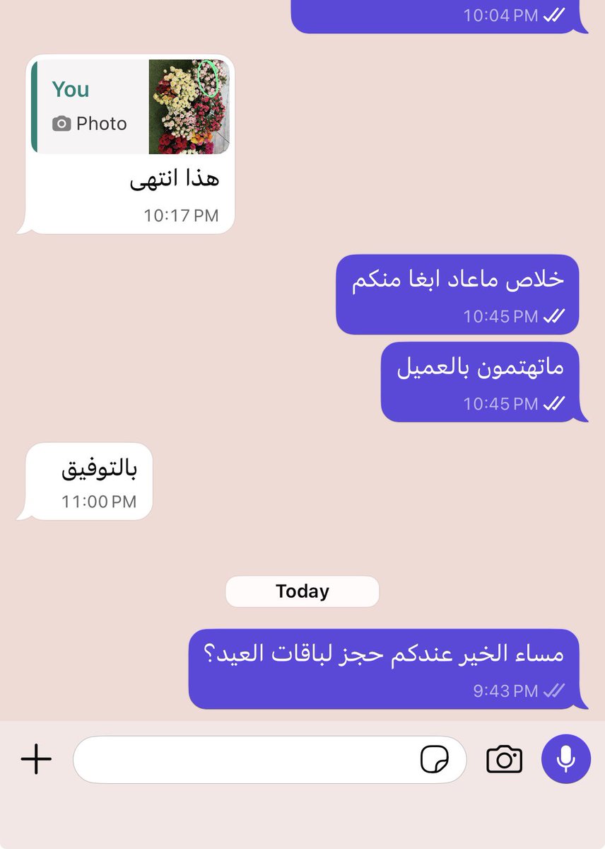 whyyoudoothat's tweet photo. المحلات اللي ما تحط مؤقت للمحادثات انتو اعدائي تفهمون https://t.co/mDZEdeFYgp