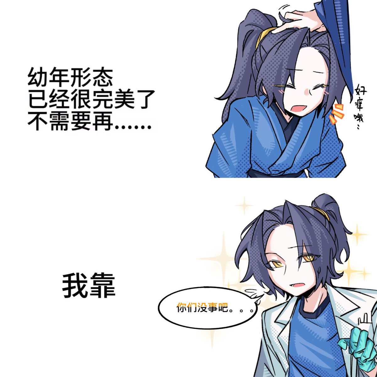 colawithkele's tweet photo. ：幼年形态已经很完美了已经不需要再我靠
（🌼私设长大ver） https://t.co/EEEZHje8Yb