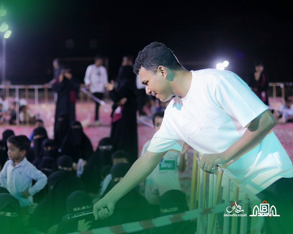 bwiscompltd's tweet photo. مهرجان رواشن في غيل باوزير.. مبادرات مجتمعية وتجربة أقرب للمستفيدين

غيل باوزير | إعلام الشركة | 24 مايو 2026م

أقامت رواشن، بالتنسيق مع باسعد مول بمدينة غيل باوزير، مهرجاناً تفاعلياً امتدت فعالياته على مدى يومي الخميس والجمعة الموافق 21–22 مايو 2026م، وسط حضور واسع وتفاعل لافت من الزوار والأسر ومختلف فئات المجتمع.

وجاء تنظيم المهرجان في إطار جهود رواشن لتعزيز حضورها المجتمعي، وإتاحة مساحة مباشرة للتعريف بالخدمات والحلول التي تقدمها، عبر تجربة تفاعلية جمعت بين الأنشطة المجتمعية والفعاليات المصاحبة والأجواء المفتوحة التي أتاحت للزوار التعرف بصورة أقرب على خدمات الشركة.

وحرصت رواشن ضمن فعاليات المهرجان على تخصيص مساحة للأسر المنتجة لعرض وتسويق وبيع منتجاتهم وخدماتهم، بما يسهم في دعم المشاريع الصغيرة وتمكين المبادرات المجتمعية وفتح فرص أكبر للوصول إلى المستفيدين والزوار.

كما شهد المهرجان تنفيذ عدد من الفعاليات الترفيهية والمسابقات التفاعلية التي استهدفت مختلف الفئات، إلى جانب توزيع جوائز وسلل غذائية مجانية على عدد من المشاركين والزوار، في أجواء اتسمت بالحيوية والتفاعل وأسهمت في تعزيز الطابع المجتمعي للمهرجان.
#رواشن
#راحة_بال
#راشنك_قبل_راتبك