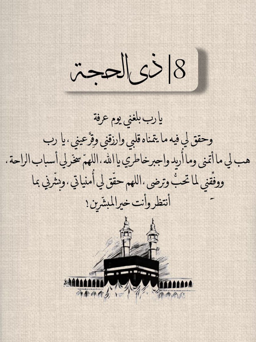 يقين tweet media