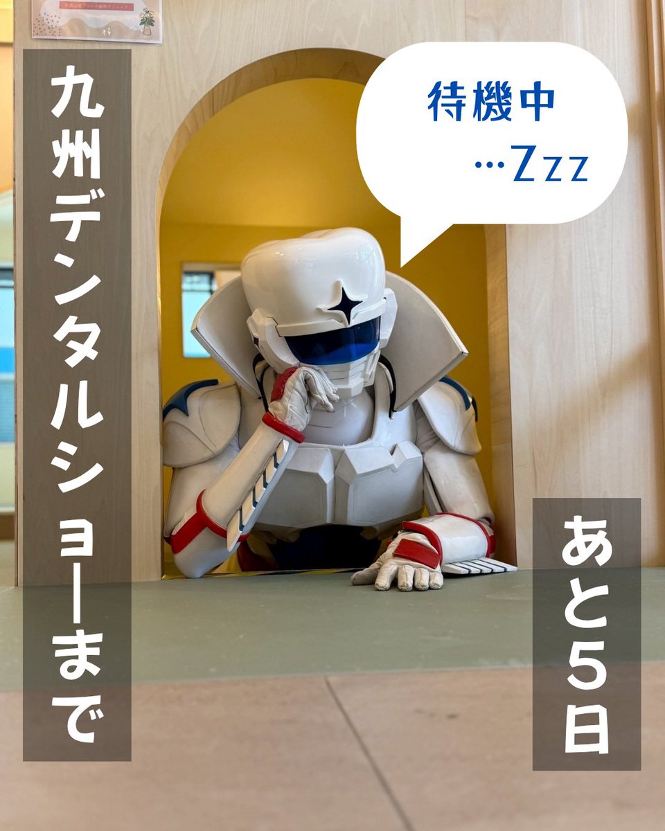 口腔戦士デンタマン(DENTMAN) tweet media