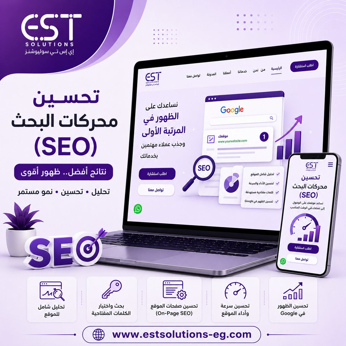 ESTsolutions_eg's tweet photo. عايز موقعك يظهر لعملاء أكثر من Google؟ 🔍
مع EST Solutions نقدم خدمة SEO لتحسين ظهور موقعك في نتائج البحث، من خلال تحليل الموقع، تحسين الصفحات، اختيار الكلمات المفتاحية المناسبة، ومتابعة الأداء بشكل مستمر.

https://t.co/OUtWyreOOT

#SEO #تحسين_محركات_البحث #EST_Solutions https://t.co/mYMGD8GRHw