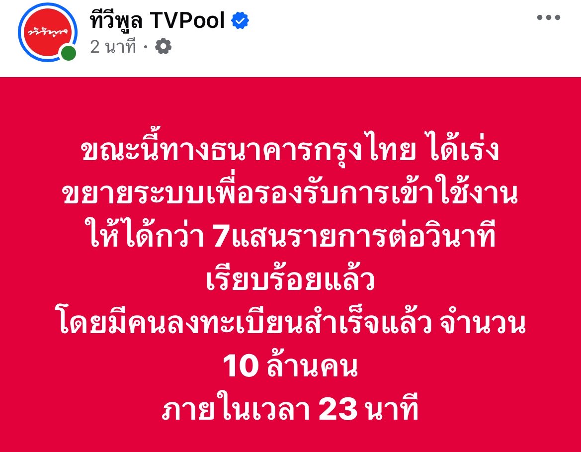 Luvcanny_BM's tweet photo. ธนาคารกรุงไทยกำลังขยายระบบเพื่อรองรับคนเข้าใช้งาน ใครที่ยังไม่ได้สมัครรีบเลยนะใกล้จะหมดแล้ว
 #ไทยช่วยไทยพลัส #เป๋าตัง #คนละครึ่ง https://t.co/L61Hfn6wcL