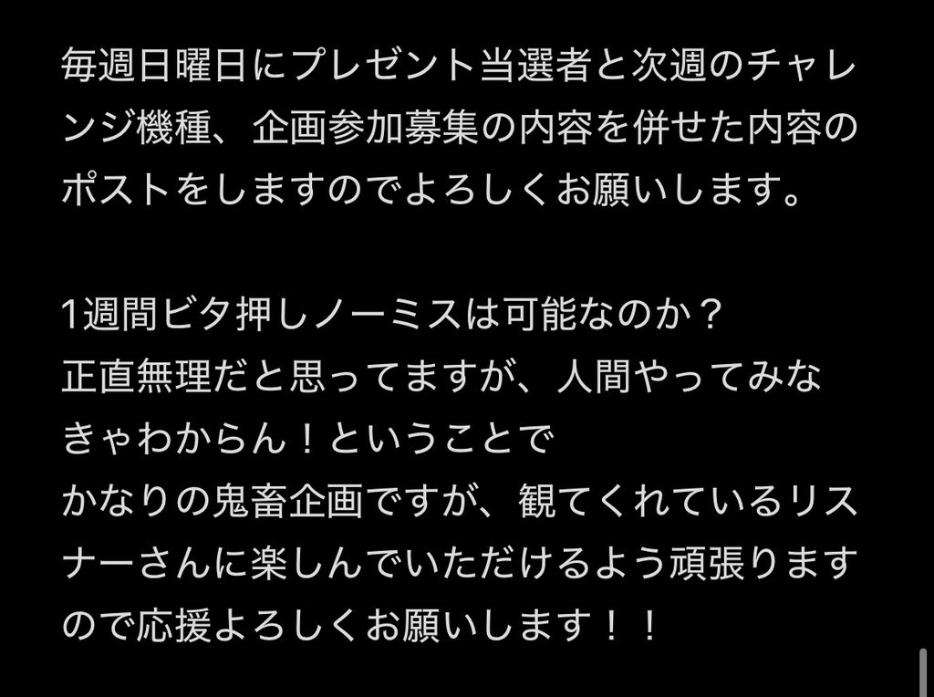 sugi2368's tweet photo. おはようございます☀

いよいよ鬼畜企画が今日からスタートしましたが、来週はディスクアップウルトラリミックスでチャレンジします！

5/31(月)～6/6(土)　（2週間目）
視聴者参加型企画
【🔥1週間ビタ押しノーミスチャレンジ🔥】

プレゼント企画の参加は5/30(土)まで！
※画像を読み込んで熟読した上でご参加下さい。

【企画1日目リンク】
https://t.co/4lUFO0DU2N

#1週間ビタ押しノーミスチャレンジ
#技術介入機縛り