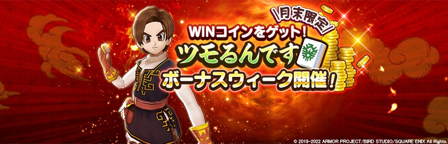 ドラゴンクエストウォーク公式/ドラクエウォーク tweet media