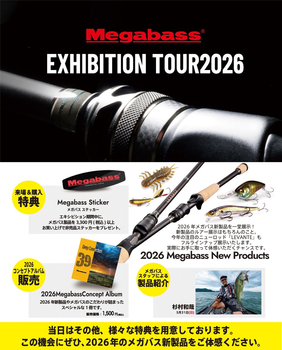 Megabass メガバス株式会社 (@megabass_jp) / Posts / X