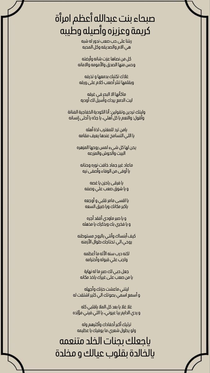 ighalaa7's tweet photo. الله يرحمك ياحبيبة قلبي
#رثاء_جدتي_رحمهاالله https://t.co/kC0gUgciwp