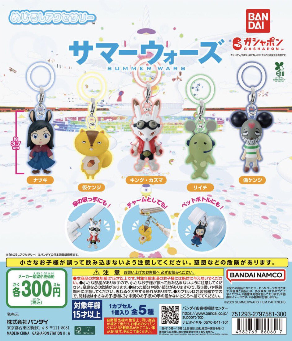 ガチャガチャサラリーマン|最新ガチャ情報 tweet media