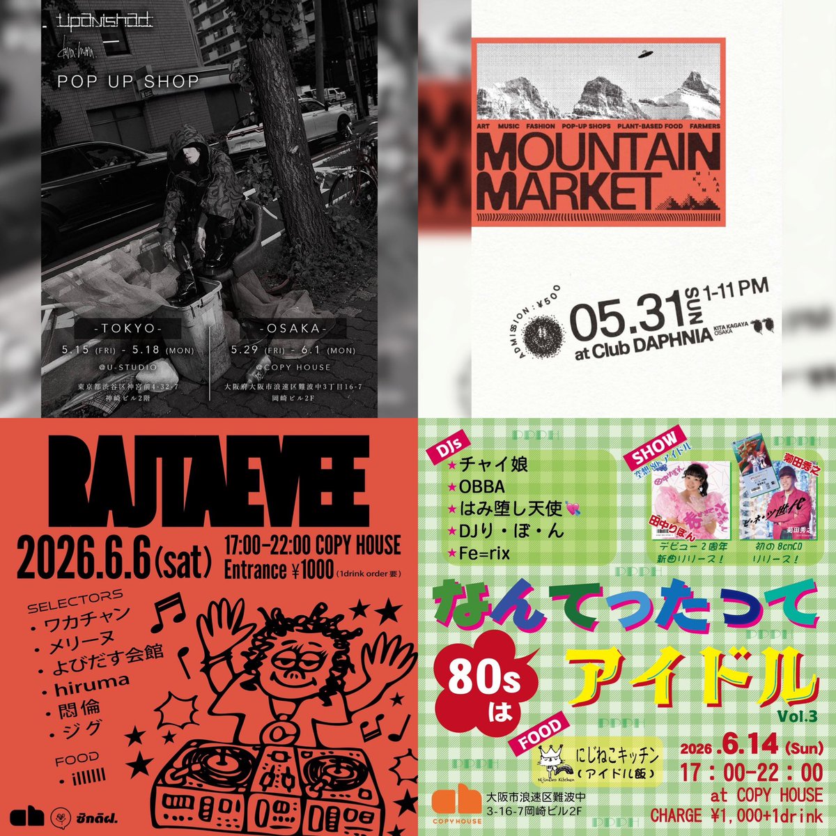 copypeople4's tweet photo. 🟠COPY HOUSE🟠
close：5/25 (mon) - 5/28 (fri)

***

『COPY HOUSE ノマド レコード市』

2Days 終了しました。
期間中多くの方にご来場いただき
ありがとうございました！

皆さんにとっての掘り出しモノは
見つかったでしょうか？

DJパーティーも大盛況🎉
ディグ欲を掻き立てるナイスセレクトの数々で
大いに盛り上がりました🙏

この度急なお誘いにも関わらず
快く引き受けていただいた出店者さま、
DJの皆さんありがとうございました！

またやりましょう！🧿

***

次回COPY HOUSEは、
5/29 (fri)
17:00よりOpen予定です。

***

🔻🎏5月のCOPY HOUSE🎏🔻

upanishad.
dena:mana.

『POP-UP SHOP
TOKYO & OSAKA』
　
-OSAKA-
5.29 (fri) - 6.1 (mon)
at COPY HOUSE

***

『MOUNTAIN MARKET』
※出店参加

2026.5.31 (SUN)
OPEN / START 13:00 - CLOSE 23:00
ADMISSION : ¥500
VENUE : CLUB DAPHNIA

***

🔻🐌6月のCOPY HOUSE🐌🔻

『RAJTAEVEE 2』

2026.6.6 (sat)
at COPY HOUSE
17:00 - 22:00
Entrance: ¥1000-
(1drink order 要)

***

『タムタム to コピハ vol.2』

🎉 DJ Party 🎉

🗓DAY1　
🔸6/13 (sat)　
 　 会場：tamutamucafe
　  Open＆Start：19:00 - 24:00

🗓DAY2　
🔸7/19 (sun)　
 　 会場：COPY HOUSE
　  Start：17:00-22:00
　 ※Shop Open / 14:00-

※ともに入場無料（投げ銭制）
別途 1drink order

🍲スタンプラリー🏡
期間中、専用のフライヤーに
両店舗設置のスタンプを押せば
いずれかのお店で２杯目ドリンクがいつでも無料！
（使用期限：2026.7.19）

***

『なんてったって 80sはアイドル vol.3』

2026.6.14 (sun)
at COPY HOUSE
17:00 - 22:00
※Shop Open / 14:00-

Entrance: ¥1,000-
(1drink order 要)

***

『TBA』
2026.6.20 (sat)
at COPY HOUSE
17:00-22:00
※Shop Open / 14:00-

***

♻️ COPY HOUSE ♻️
　　　
〒556-0011
大阪市浪速区難波中3丁目16-7
岡崎ビル 2F

営業時間
平日（祝日含む）：17:00〜22:00
土・日：14:00〜22:00
火・水・木：定休日
 
展示内容・期間や有無によって
営業日は変動いたします。
詳細はお問い合わせください。

https://t.co/J75OEWA9dA

#copy #copyhouse #コピハ
#bar #osaka