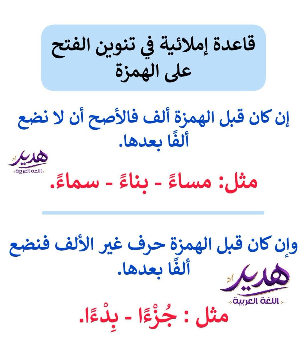 هندسة النحو-هيثم الوزير tweet media