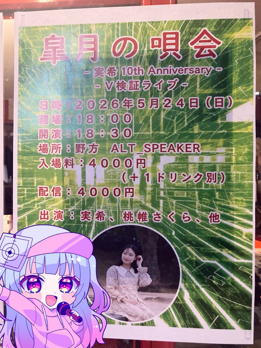 TOBALiSAKURA's tweet photo. バスに乗って
座った瞬間から記憶がない( ᴗ̀ ̫ᴗ́ )✨

グッスリ寝ました🥱
身体いたーいww

無事にお家に着きました🏠

スタッフの皆様、ご来場の皆様、
実希さん🥳✨

そして
オンライン視聴の🍒組さん☺️🫵🏻✨

本当に有難うございました🥰🩵

今回のLIVE
これにて【～完～】 https://t.co/HDZyJqddif