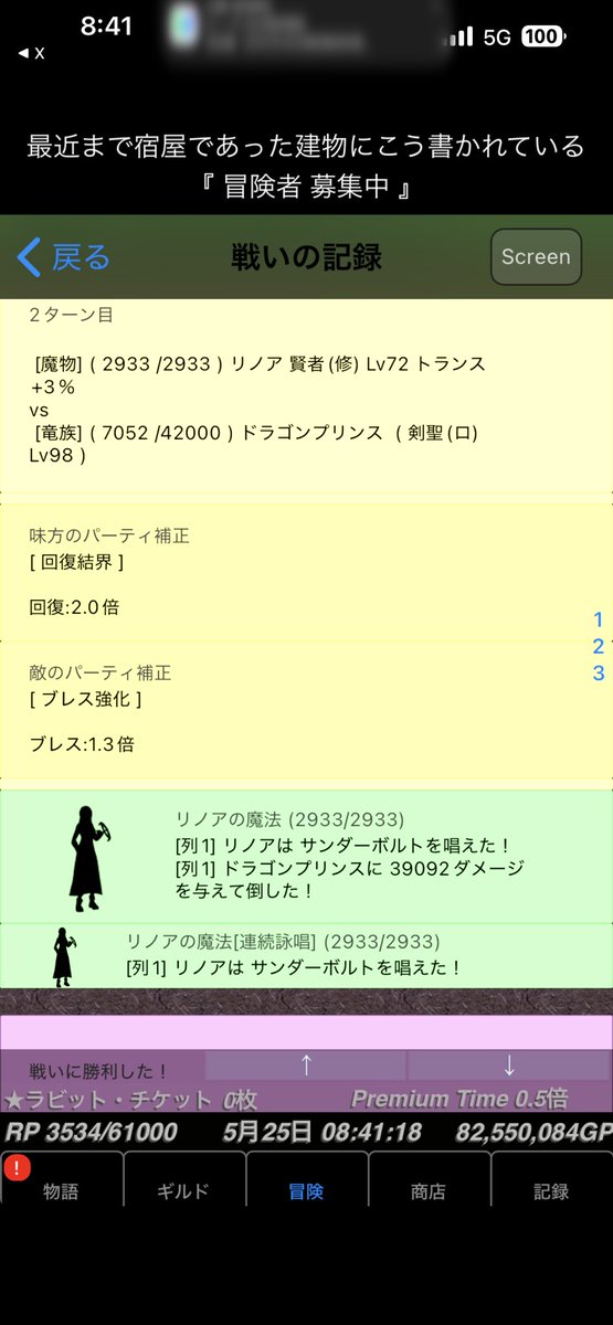 Kohey_Chiba's tweet photo. @girudono 僕も全然奴隷競争抜けなくてどうしたもんかと思ってたんですけど、
サンボル特化天狗賢者でいけました！！
本当に参考になりましたありがとうございます https://t.co/puigJC898b