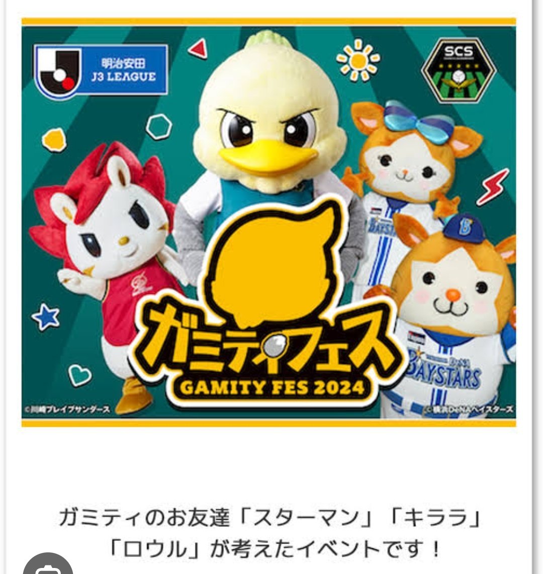 しーさん※長崎鷹竜党👩⚾⚽🏀次回未定 tweet media