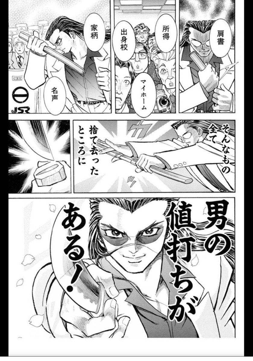 メナウォー(みちのくMANOWAR) tweet media